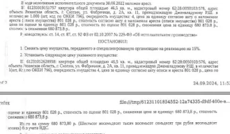 Помещение, назначение: жилое, наименование: квартира, кадастровый номер 62:28:0050103:576, площадь 46,5 кв м, местоположение: Рязанская обл., г. Скопин, ул. Фабричная, д. 2а, кв. 11. Согласно справке ООО «РГМЭК» от 12.07.2024 по данному адресу зарегистрировано 2 человека, задолженность по взносам…