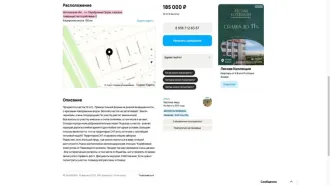 Земельный участок 1200 кв.м, сельхозназначение, Московская область, Серебряно-Прудский район, площадь: 1 200кв.м., адрес (местонахождение): Московская область, Серебряно-Прудский район, вблизи д. Кораблевка, категория земель: Земли сельскохозяйственного назначения, разрешенное использование: Для…