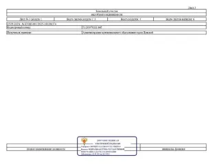 Земельный участок 1000 м² Тульская область о возможном предоставлении в аренду земельного участка для ИЖС Тульская область, г. Донской, мкр. Центральный, ул. Геологов, позиция №2, кадастровый номер 71:26:070111:645 Вид разрешённого использования земельного участка: 2.1