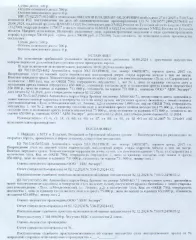 Автомобиль, автобус прочее БЕЗ МАРКИ 222700, VIN WF0XXXTTFXAT14507, г.в. 2010, г/н М949КО71, цвет темно-синий, множественные царапины и потертости ЛКП по всему кузову, отсутствует крышка бензобака с левой стороны. Место хранения: г. Тула, п. Менделеевский, ул. Ленина, д. 2. Ответственный хранитель…