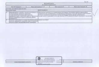 Земельный участок 727 кв. м, Тамбовская область, кадастровый номер 68:09:1003008:219, категория земель: земли населенных пунктов, виды разрешенного использования: для ведения личного подсобного хозяйства, адрес (местоположение): Тамбовская область, Моршанский район, село Крюково, ул. Набережная…