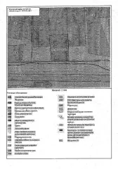 Информация о праве граждан или крестьянских (фермерских) хозяйств, заинтересованных в предоставлении земельного участка, подавать заявления о намерении участвовать в аукционе на право заключения договора аренды земельного участка. Земельный участок из категории земель: земли населенных пунктов…
