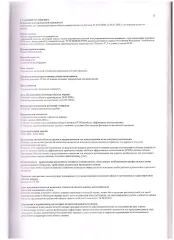 Земельный участок 472 кв.м, Челябинская область, Златоуст. Земельный участок площадью 472 +/- 4 кв.м. с кадастровым номером 74:25:0000000:17650, в индивидуальной собственности, вид разрешенного использования: для садоводства, категория земель: земли населенных пунктов, расположенный по адресу…