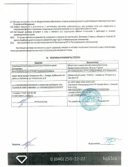 Исключительное право на товарный знак (изобразительный знак) №1000846, в отношении всех групп товаров, для индивидуализации которых зарегистрирован этот товарный знак (далее - Товарный знак, Имущество). Исключительное право Правообладателя на Товарный знак зарегистрировано в Государственном реестре…