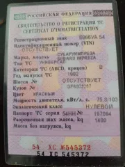 Subaru Impreza, 1992 года, 103 лс, 247595 км, АКПП, полный привод, легковой универсал 5 дв., красного цвета, VIN: отсутствует, кузов: GF60003257, двигатель EJ18 709988, ПТС 54 НН 197094, СТС 99 12 093606