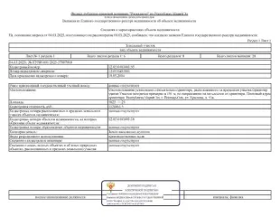 Имущественный комплекс 115121 кв.м Йошкар-Ола, состоящий из 7 нежилых зданий и 7 земельных участков, расположенные по адресу: РМЭ, г. Йошкар-Ола, ул. Крылова, д.53а. З/у площ.4825 кв.м.,кад.№ 12:05:0401001:95; зд-е неж.пл. 4694,80 кв.м., кад.№12:05:0401001:316; з/у площ.1240 кв.м.,кад.№…