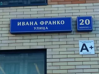 Нежилое помещение 77,5 кв. м, г. Москва, ул. Ивана Франко, д. 20, корп. 1 (Этаж № 1), кадастровый номер: 77:07:0004008:10476, назначение: свободное, общая площадь: 77.5