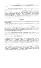 INDUTERM VC-400 индукционная литьевая вакуумная машина, состояние объекта — нет сведений, вид оборудования — нет сведений, марка — нет сведений, модель — нет сведений.