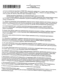 Лот № 5/6. Заложенное имущество в составе одного лота. Обременение – ипотека, аресты ГУФССП по Кировской области. Собственник – Иванов А.В. (уведомление № 577 от 5 марта 2025 г.). Квартира площадью 47,9 кв. м, назначение объекта – жилое, кадастровый номер 43:07:090403:607. Кировская обл…