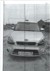 Kia Soul 2013, ВАЗ-21070 2004, ВАЗ 11183 2006, LADA 4x4 2017 Единый лот в количестве 4 автомобилей (подробная информация в п. 3 Извещения) Местоположение: г. СПАССК 1.Автомобиль марки "KIA AM (SOUL)" государственный регистрационный знак К 025 МО 13 Rus, идентификационный номер (VIN)…