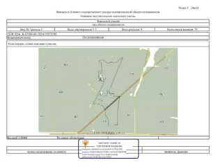 Земельный участок, расположенный по адресу: Местоположение установлено относительно ориентира, расположенного за пределами участка. Ориентир п. Садовый. Участок находится примерно в 5,7 км, по направлению на северо-восток от ориентира. Почтовый адрес ориентира: Челябинская область, р-н…