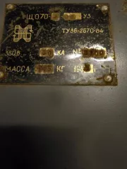 Нежилое здание с кадастровым номером 77:03:0002007:2108, расположенное по адресу: Москва, вн. тер. г. муниципальный округ Гольяново, проезд 1-й Иртышский, дом 6Б, площадь 145 кв. м., и оборудование: РУ-0,4 кВ ячейка №2 тип ЩО 70-2-09: автомат А3144 600А -2шт.; РУ-0,4кВ ячейка №1 тип ЩО 70-2-09…