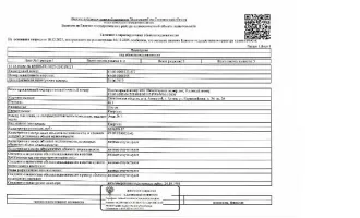 Квартира 46.1 кв.м, Сахалинская область, г. Анива, ул. Первомайская д. 24, кв. 26, этаж 3, кадастровый номер 65:05:0000055:157. Согласно справке о прописанных лицах в квартире зарегистрирован 1 чел. По состоянию на 15.09.2025 задолженность по капитальному ремонту составляет 4301,50 руб, пени 44,57…
