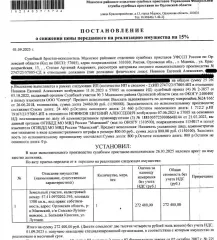 Земельный участок, категория земель: земли населенных пунктов, виды разрешенного использования: для ведения личного подсобного хозяйства, площадь 1500 +/- 13.55 кв.м, кадастровый номер 57:11:0970202:395, местоположение: Российская Федерация, Орловская область, р-н Мценский, с/п…
