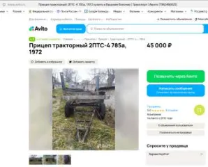 Тракторный прицеп 2ПТС-4, 1988 г.в., цвет: зеленый, г/н: 8758ЕА60, двигатель №: отсутствует, шасси (рама) № 87031. Имущество является бывшим в употреблении. Претензий к качеству, техническому состоянию, комплектности и иным характеристикам имущества, как оговоренным, так и не оговоренным Покупатель…