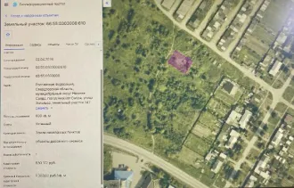 Земельный участок, 600 кв. м, Свердловская область, Нижняя Салда, с кадастровым номером 66:55:0303008:610, из категории земель населенных пунктов, местоположение: Российская Федерация, Свердловская область, муниципальный округ Нижняя Салда, город Нижняя Салда, улица Энгельса, земельный участок 147…