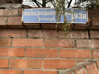 1/2 доли жилого дома 167,2 кв. м и 1/2 доли земельного участка 694 кв. м, Новочеркасск, Ростовская обл. 1/2 доли в праве собственности на жилой дом - 167,2 кв. м, 1/2 доли в праве собственности на земельный участок - 694+/-5 кв. м, адрес: Ростовская обл., г. Новочеркасск, Железнодорожная ул., д…