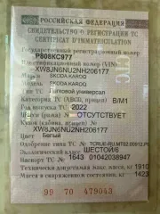 Skoda Karoq, 2022, 110 лс, 94192 км, полный привод, автомобиль марки SKODA модель KAROQ, 2022 г.в., VIN-номер XW8JN6NU2NH206177