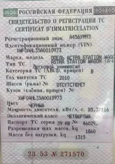 Opel Astra Station Wagon, 2010 года выпуска; ГРЗ А456УМ93, VIN XWF0AHL35A001097, является предметом залога ПАО Банк ВТБ. Имущество хранится на стоянке залогового кредитора по адресу: г. Краснодар, ул. Кореновская, д. 3. Лицо, организующее осмотр: +7 (918) 372-34-66 Антон Александрович. Подробную…