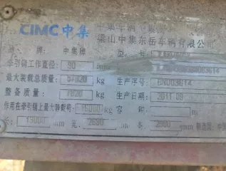 Полуприцеп бортовой CIMC CSQ9400C, 2013 г., госномер МХ 7167 24, VIN LJRB453B4DN060016