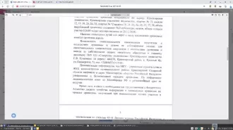 Количество и породный состав древесины: Вяз –  6,00  куб.м (дровяная);Ольха черная-  2,00 куб.м (дровяная);Тополь –  48,00 куб.м (дровяная);Итого: 56,00  куб.м (дровяная). Всего: 56,00 куб. м. Место нахождения древесины с указанием номеров кварталов, лесотаксационных выделов соответствующего…