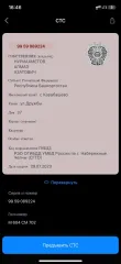 Автомобиль LADA Priora, г/н М604СМ 702, VIN XTA217030C0338720, 2011 год, синий цвет. Пробег 214 тыс. км. Техническое состояние неудовлетворительное, автомобиль на ходу. Имеются повреждения кузова. Не работает стартер, не заводится, аккумулятор сел. По ходовой части требуется ремонт. Возможны…