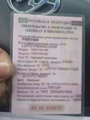 Hongyan 908, 2022 Грузовой самосвал Hongyan 908 (8x4); VIN: LZFF31T65ND010205; гос.рег. знак: Р895ТК69; год выпуска: 2022; объем двигателя, см3: 8709; мощность 387л.с.