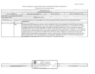 Гараж № 377 площадью 21 кв.м. и земельный участок площадью 21 кв.м. Кадастровый номер здания: 58:29:1005010:3649, участка: 58:29:1005010:2566. Категория земель: земли населённых пунктов, разрешённое использование: для размещения гаража. Год ввода в эксплуатацию: 1987. Этаж № 1. Кадастровая…