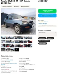 Toyota RAV4, 1997, VIN JT172SC1100166430, государственный регистрационный знак P602KP75, цвет темно-зеленый.