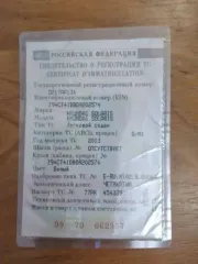 Hyundai Solaris, 2013 года, 123 лс, 229000 км, АКПП, VIN: Z94CT41DBDR202574, гос.номер О217АР134