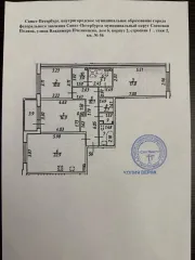Квартира 89,1 кв.м, Санкт-Петербург, расположенная по адресу: Российская Федерация, г. Санкт-Петербург, внутригородское муниципальное образование города федерального значения Санкт-Петербурга муниципальный округ Сосновая Поляна, улица Владимира Пчелинцева, дом 6, корпус 2, строение 1, квартира 56…