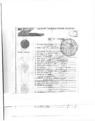 Chevrolet Cruze 2013 года выпуска, VIN XUFJA696JD3031595. Двигатель 1.6 л (1598 см³), мощность 109 л.с., цвет кузова — черный металлик. Экологический класс 4. Сведения о коробке передач и приводе отсутствуют. Техническое состояние, регистрационные документы, ключи и автомобиль организатору торгов…