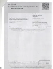Автомобиль HAVAL M6 2024 года выпуска, VIN LGWEF4A55RF712303. Имущество является предметом залога: АО «Альфа-Банк»