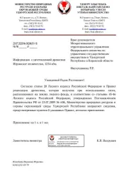 Древесина деловая 534 куб.м дровяная 720 куб.м ель пихта осина береза липа ива ель: деловая - 103 куб.м, дровяная - 44 куб.м, пихта: деловая - 4 куб.м, дровяная - 13 куб.м, осина: деловая - 39 куб.м, дровяная - 99 куб.м, береза: деловая - 108 куб.м, дровяная - 134 куб.м, липа: деловая - 280 куб.м…