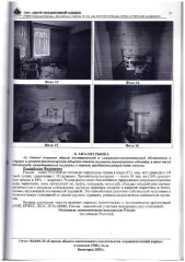 Терапевтический корпус, назначение нежилое, 1991 года постройки, количество этажей – 3 (в том числе подземных 1), общая площадь 2568,1 кв.м., кадастровый номер 28:06:010702:754, расположенный по адресу: Амурская область, г. Тында, ул. 2-я Пятилетка, д. 74. Материалы наружных стен здания: кирпич…