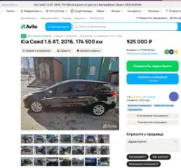 Kia JD Ceed 2016 Легковой автомобиль, марка: Kia, модель: JD Ceed, год изготовления: 2016 г.в., цвет: коричневый, VIN: XWEHN513GG0001503, ПТС: 39 ОР №292947, г/н: О889ХЕ198, разрешенная максимальная масса: 1840 кг, масса без нагрузки: 1428 кг. Автомобиль зарегистрирован на имя супруги должника –…