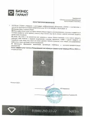 Исключительное право на товарный знак (изобразительный знак) №1000846, в отношении всех групп товаров, для индивидуализации которых зарегистрирован этот товарный знак (далее - Товарный знак, Имущество). Исключительное право Правообладателя на Товарный знак зарегистрировано в Государственном реестре…