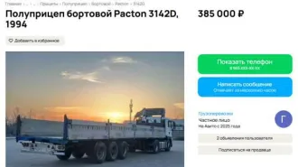 Полуприцеп с бортовой платформой PACTON, 1992 г.в., идентификационный номер (VIN): XLD3139DX00030400, цвет: красный.