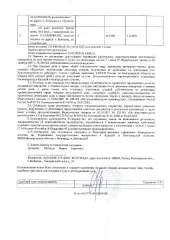 1/2 доли гаража 19,9 кв.м и земельного участка 26 кв.м, Белгород 1/2 доля в праве общей долевой собственности на гараж площадью 19,9 кв. м, кадастровый номер 31:16:0106001:892; 1/2 доля в праве общей долевой собственности на земельный участок площадью 26 кв. м, кадастровый номер 31:16:0107001:30…