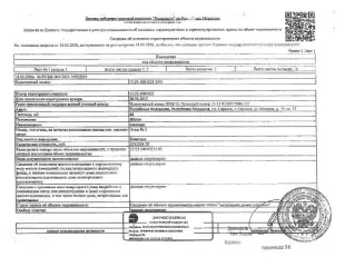 1/5 доли в квартире 64 кв.м., Республика Мордовия. 1/5 доля в праве общей долевой собственности на жилое помещение (квартира) общей площадью 64 кв.м., кад. № 13:23:1001023:1341, находящееся в пределах объекта недвижимости с кад. № 13:23:1001023:103, принадлежащая должнику. Зарегистрировано трое…