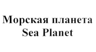 Товарный знак №268491 Товарный знак, знак обслуживания Свидетельство о государственной регистрации товарного знака №268491 от 12.05.2004