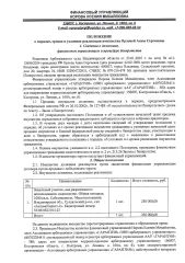 Земельный участок, садоводство, 1000 кв.м, Владимирская область, Суздальский район, недвижимое имущество. Земельный участок, вид разрешенного использования: садоводство. Общая площадь: 1000 кв.м. Собственность. Местоположение: Владимирская обл., Суздальский р-он, снт "Avtomobilist-2". Кадастровый…