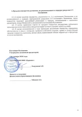 Peugeot 207 2011, марка PEUGEOT, модель 207, год изготовления 2011, VIN VFЗWСКFТOВТO7В064. На имущество наложено обременение: в залоге у ООО МФК Каранга. Все запреты и ограничения с реализуемого имущества покупатель снимает самостоятельно (как новый собственник).