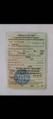 Трактор МТЗ-80Л, 1988 года, г/н: 9949 КО 42, изготовитель: ОАО "МИНСКИЙ ТРАКТОРНЫЙ ЗАВОД", модель двигателя: 221249.