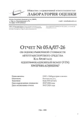 Kia QLE Sportage, 2018 автомобиль легковой, VIN XWEPH81ADJ0023347, цвет серебристый, госномер К631МА702, АКП.