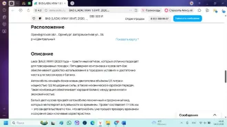 Lada XRAY, 2020 г.в., VIN: XTAGAB330L1296712, гос. рег. знак О191ЕР76. По вопросам ознакомления с имуществом необходимо связаться с помощником арбитражного управляющего по контактам: +79201200856 (помощник АУ), email: tikhomirova.arbitr@yandex.ru c 12:00 до 18:00 в будние дни. Имущество находится…