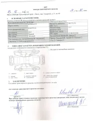 Honda Fit 2015, в залоге АО "ТБанк", транспортное средство – легковой автомобиль, марка/модель – Honda Fit, год выпуска – 2015, номер кузова – GK3-3212515