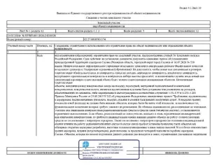 Земельный участок 2500 кв.м, Рязанская область, кадастровый номер 62:27:0010503:174. Расположен по адресу: Российская Федерация, Рязанская область, муниципальный округ Сасовский, город Сасово, улица Нагорная, в районе дома №1. Основной вид разрешенного использования: 2.0. Территориальная зона…