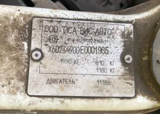 ВИС 234900 ВИС 234900, идентификационный номер  VIN   X6D234900E0001965, цвет Белый, 2014 г., Р.З. Н424ВК152