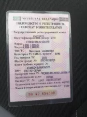 Легковой автомобиль, марка: LADA LARGUS, год изготовления: 2021, цвет: светлосерый, VIN: XTAKS045LN1436575, ПТС: 1643 01039357587, госномер: М562УР73, страна изготовителя: РФ, мощность двигателя: 106,1 л. с. (78 кВт), шасси (рама) отсутствует, кузов: XTAKS045LN1436575, экологический класс: 5…